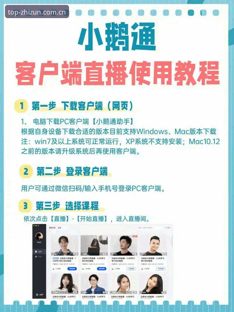 至尊棋牌官方认证教程 揭秘至尊棋牌平台官方认证教程:你不知道的下载安装全攻略